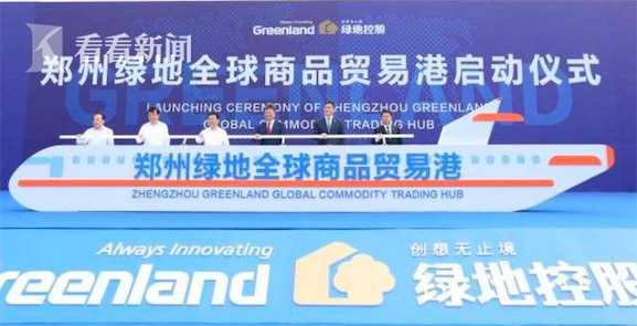 放大进博会溢出带动效应 绿地贸易港模式全国布局拓展