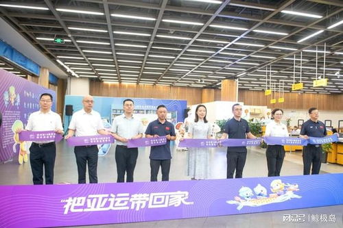 第十九届亚运会特许商品零售店,无锡首店落地灵山胜境