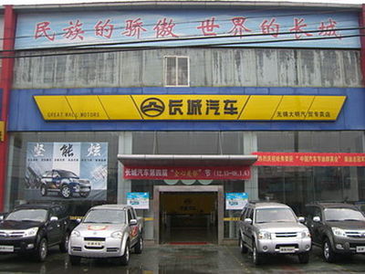 【经销商店面图图片9001-无锡市大明汽车贸易】-网上车市