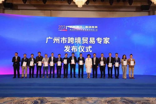 广州发布 单一窗口 三大产品,认定首批25名跨境贸易专家