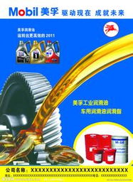 美孚dte10系列液压油