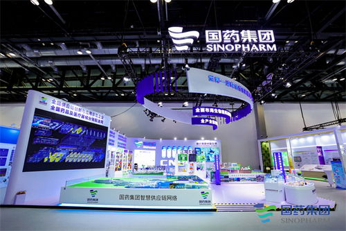 国药集团重磅亮相2023年中国国际服务贸易交易会