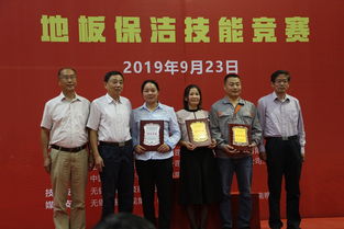 2019年无锡市商贸服务业职业技能大赛暨首届地板保洁技能大赛落幕