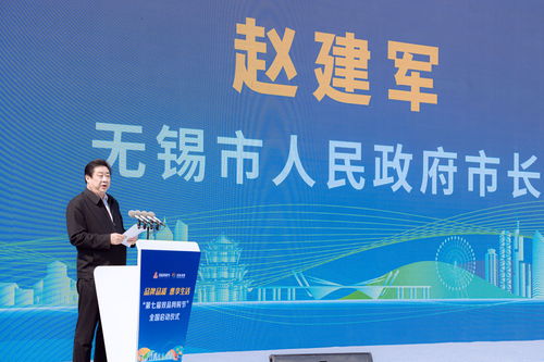 内外贸协同促增长 第七届双品网购节江苏专场点燃品质消费新引擎