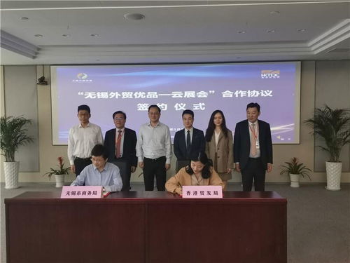 无锡外贸优品云展会正式上线，省内率先携手香港贸发局推动贸易发展
