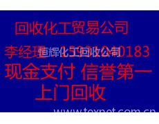 无锡贸易纺织网 化工产品库存与贸易信息回收平台