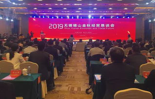 无锡锡山区24个重大项目集中签约，总投资超百亿助力无锡贸易发展