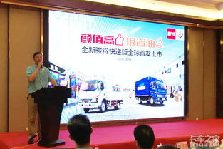 颜值高很省油 全新骏铃V3轻卡无锡上市