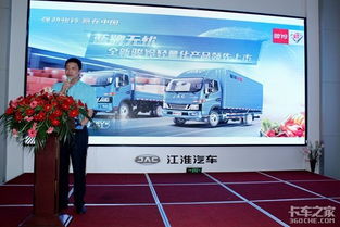 蓝牌无忧 江淮骏铃轻量化车型无锡上市